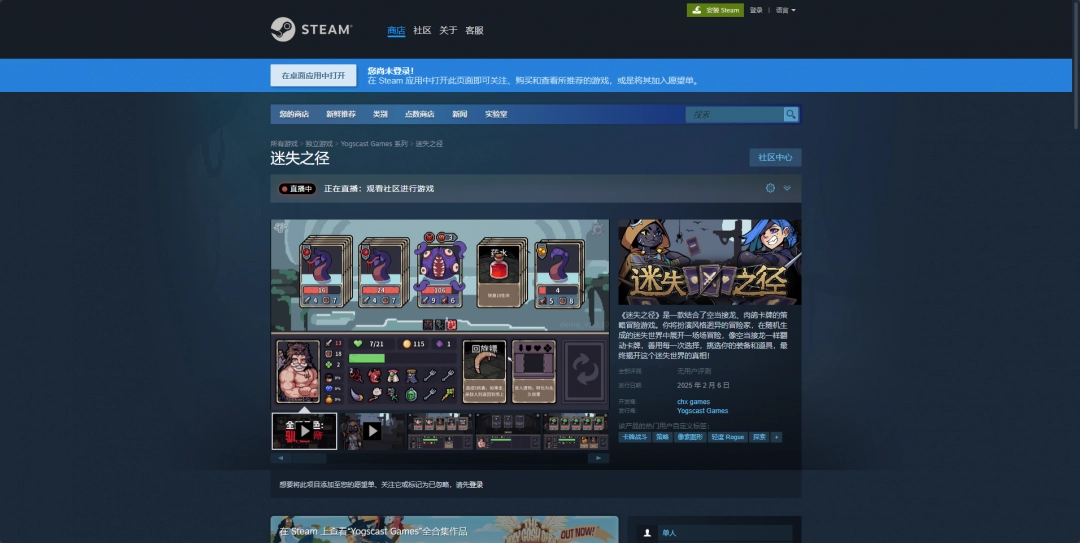 迷失之径下载安装教程介绍