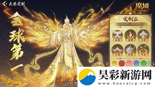 定制外观+技能！魔域口袋版花魁待遇这么好