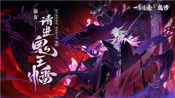 阴阳师手游组队大作战玩法全解 组队协作通关攻略！