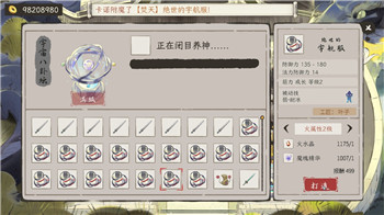 《决战平安京》荒加点攻略解析：如何选择最佳加点方式！